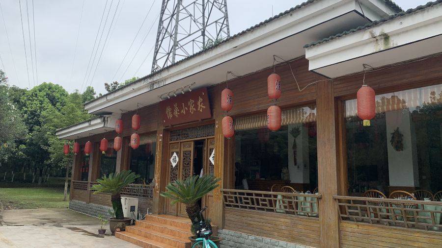 毛毛語農家菜館（梅園店）