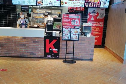 肯德基(原平新前进店)