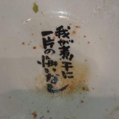 Ramen Nagi - Shinjuku Golden-gai Honkan張用戶圖片