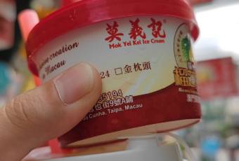 莫義記貓山王用戶圖片