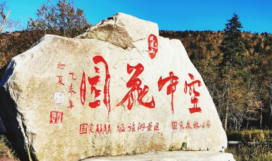 Phoenix Mountain Sky Garden