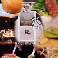 Yue Creative Cantonese Cuisine User Photo