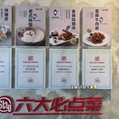松兰味(西塔店) User Photo