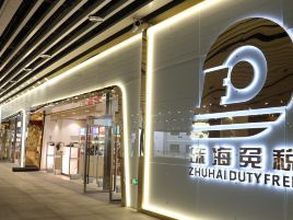 珠海免税拱北口岸出境免税店