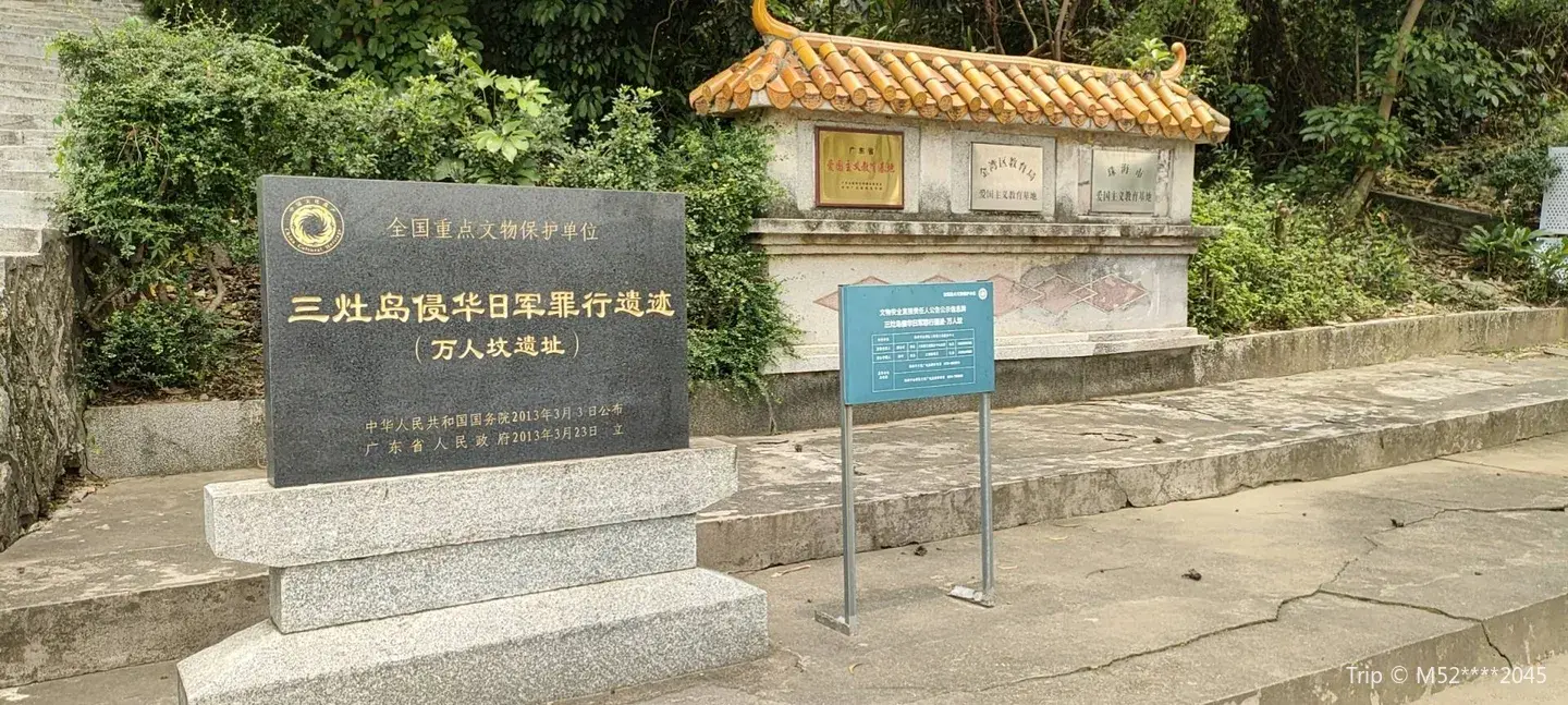 3_三灶島萬人墳