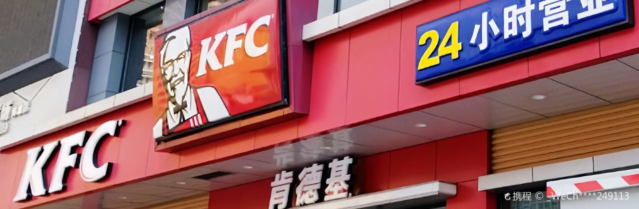 KEN DE JI SHAN WEI LIU FENG DIAN