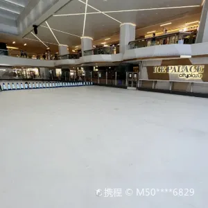 太古城中心冰上皇宮