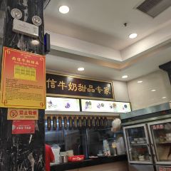 南信牛奶甜品專家張用戶圖片