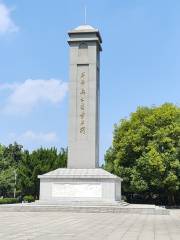 Wuwei Martyrs' Cemetery