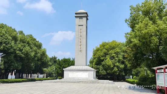 Wuwei Martyrs' Cemetery