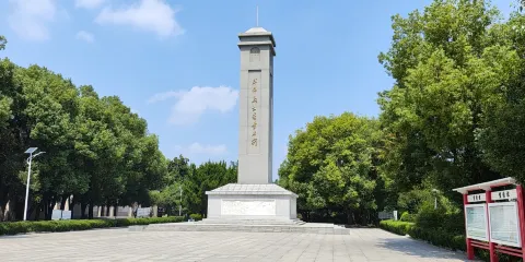 無為市烈士陵園