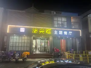 油尖旺主題餐廳