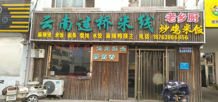 ZHENG ZONG YUN NA GUO QIAO MI XIAN