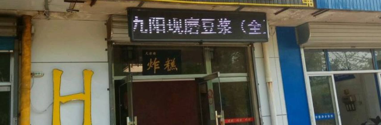 TIAN JIN WEI ZHA GAO