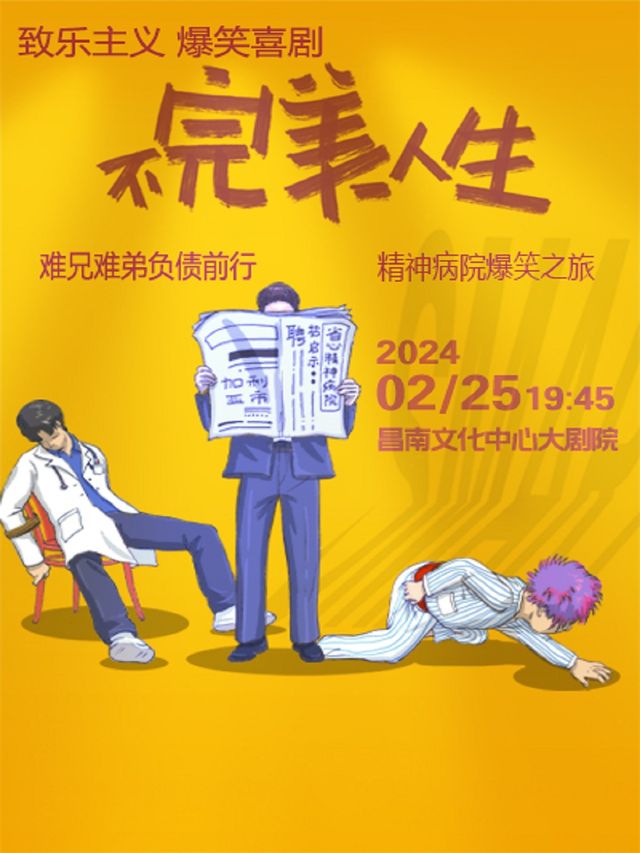 【南昌】《不完美人生》 | 南昌縣