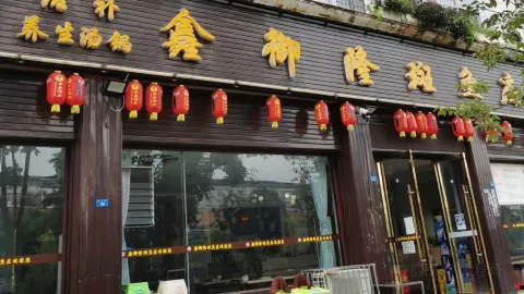 鑫御隆斑鱼庄(大英总店) in Daying