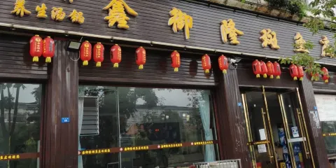 鑫禦隆斑魚莊(大英總店)