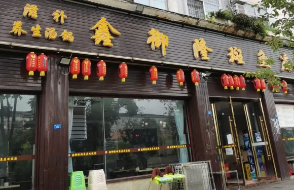 鑫禦隆斑魚莊(大英總店)