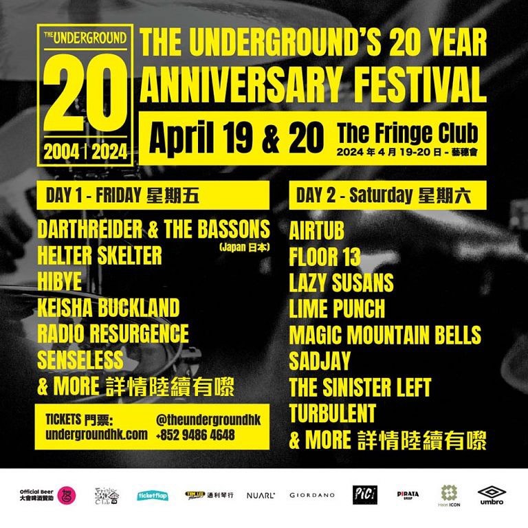 The Underground 20 Year Anniversary Festival | 藝穗會