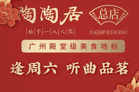 Tao Tao Ju