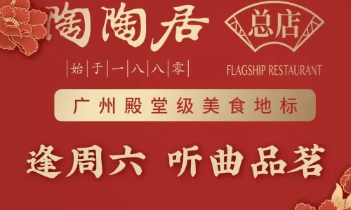 Tao Tao Ju