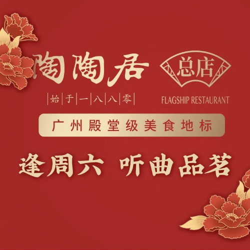 Tao Tao Ju Bing Jia (Di Shi Fu)