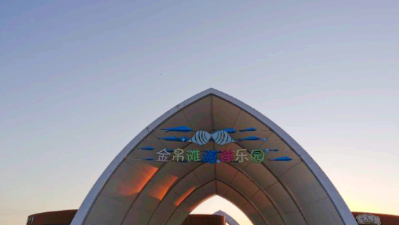 Jinbo Beach Ocean Park