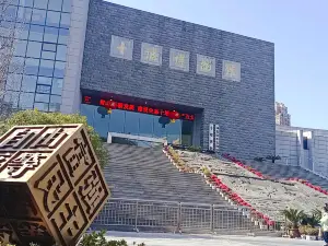 시옌 박물관