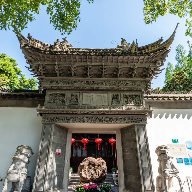 豫園
