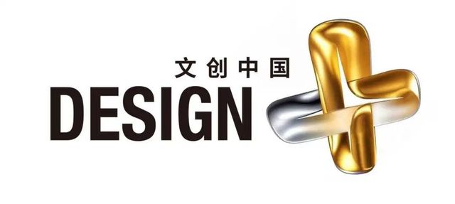 文創中國文化創意設計精品展 | ADI Design Museum Compasso d'Oro