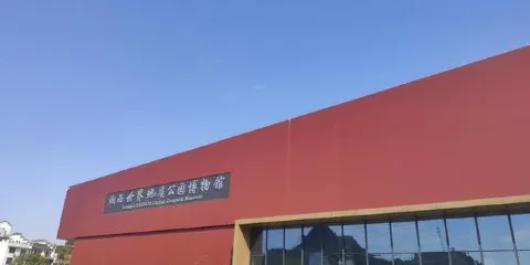 湘西世界地質公園博物館