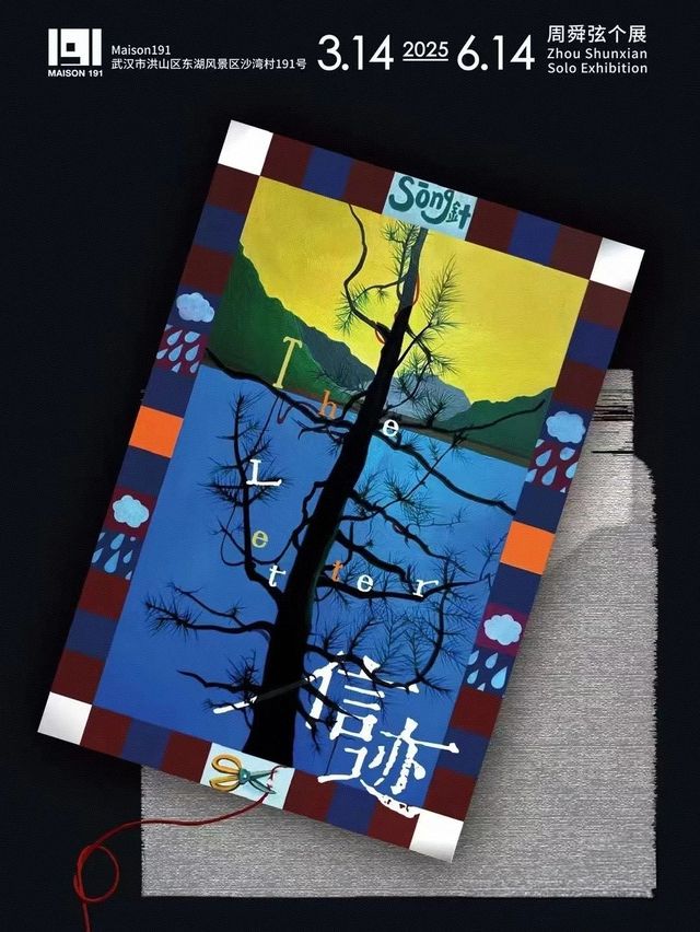 《The Letter 信·跡》周舜弦個展 | Maison191畫廊咖啡