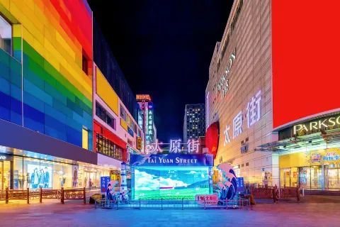 Taiyuan Pedestrian Street