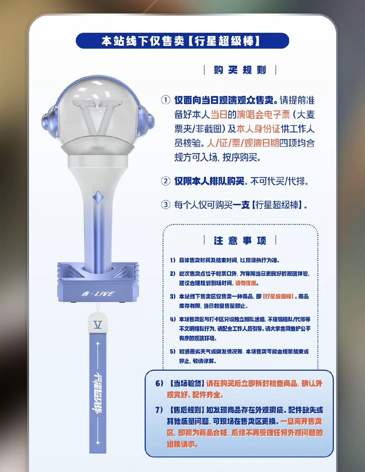 en-XX | Official Merchandise Purchase Information