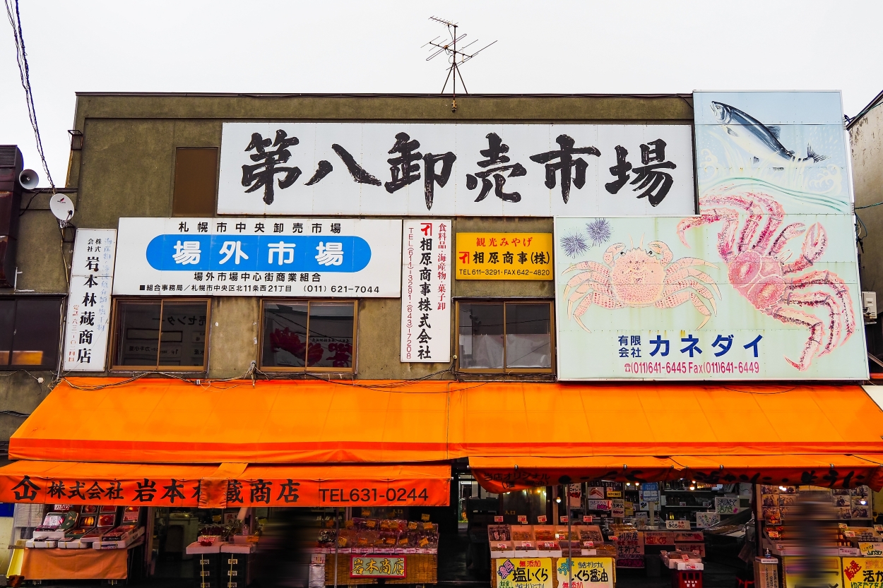 Sapporo Central Wholesale Market Tickets [2025] Promos, Prices