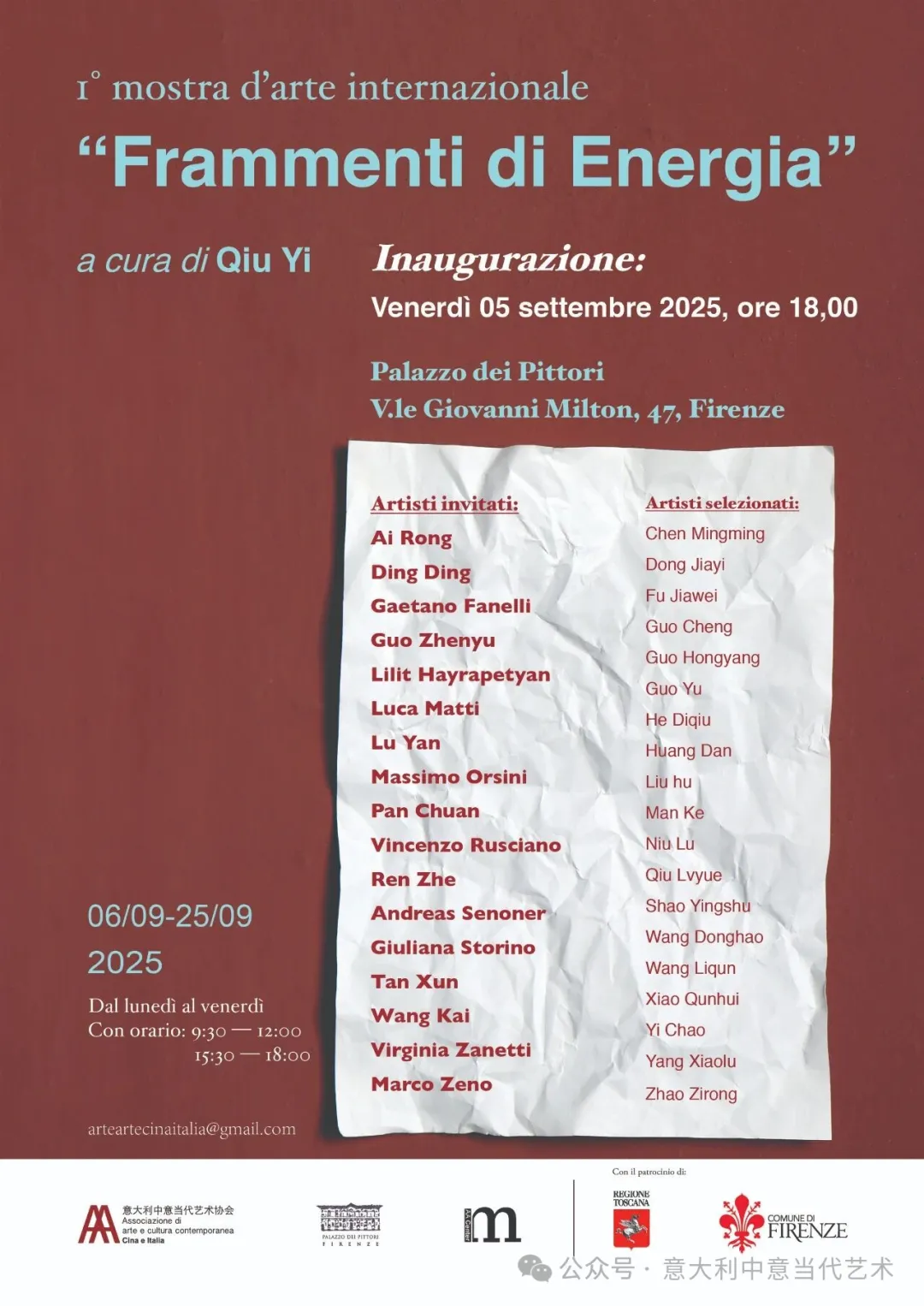 《能量片》國際藝術計劃展覽 | Palazzo Dei Pittori