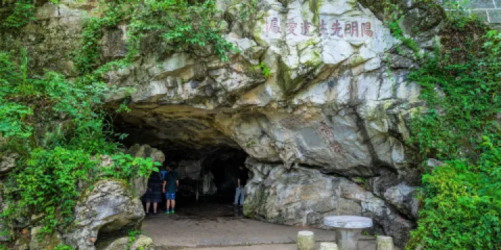 中國陽明文化園-陽明洞