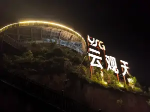 南丹の人気夜の観光スポット