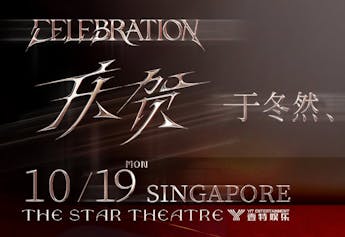 สิงคโปร์ | 于冬然 ทัวร์คอนเสิร์ต | The Star Performing Arts Centre