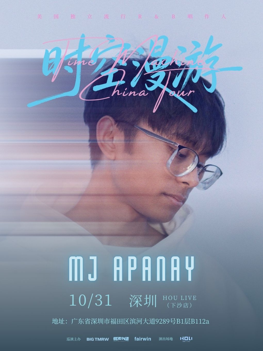 深圳 · mj apanay 2026《time machine》中國巡演 | 侯直播