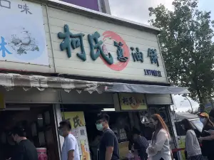 Keshicongyoubing (yuanjiaoxicongyoubing)