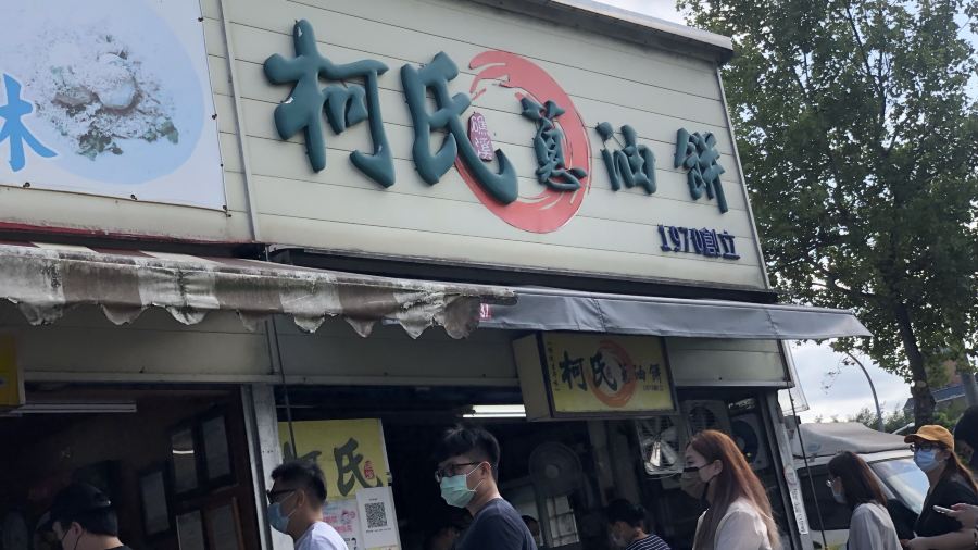 Keshicongyoubing (yuanjiaoxicongyoubing)