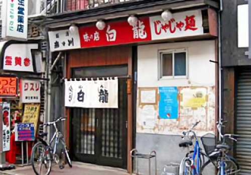 Pairon(Originator of Morioka Jajamen)