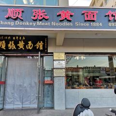 Shun Zhang Donkey Meat Noodle User Photo
