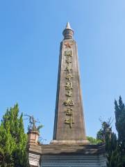 閩東革命紀念館