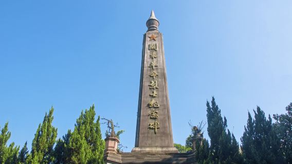 Mindong Revolutionary Memorial Hall