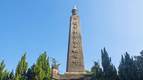 Mindong Revolutionary Memorial Hall