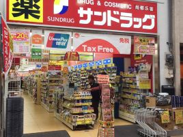 SUNDRUG（奈良东向店）