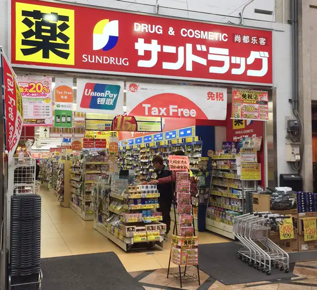 Hotels near SUNDRUG(Nara Higashimuki Shop)