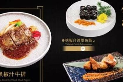 银哲谷神山水料理
